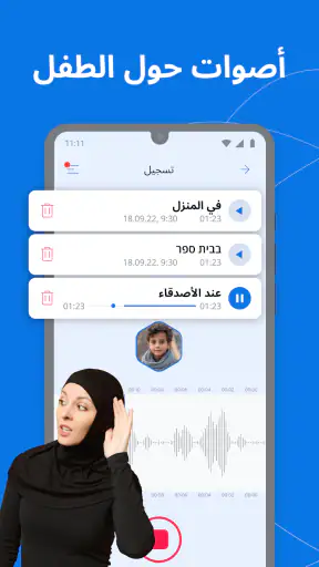الرقابة الابوية Kroha screenshot
