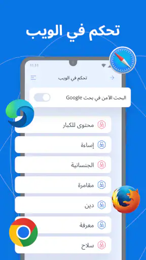 الرقابة الابوية Kroha screenshot