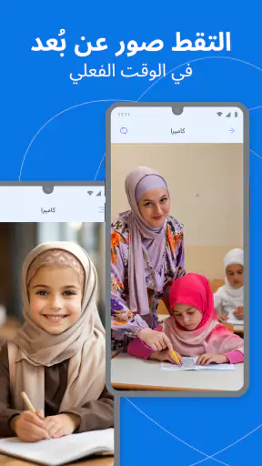 الرقابة الابوية Kroha screenshot