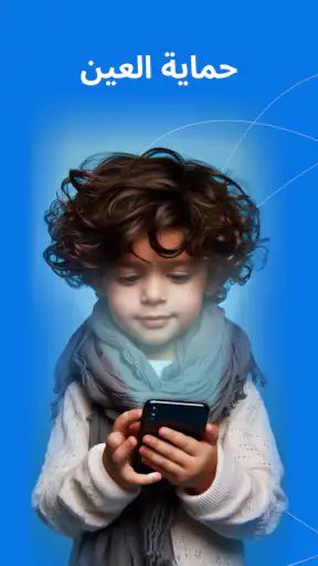 الرقابة الابوية Kroha screenshot