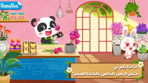 الزهور المصنوعة يدويًا screenshot