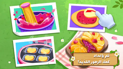 الزهور المصنوعة يدويًا screenshot