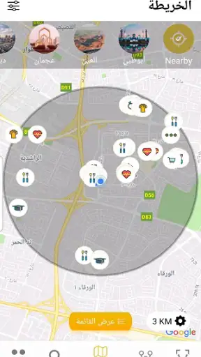 السعادة screenshot