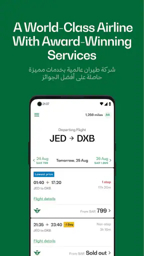 السعودية screenshot