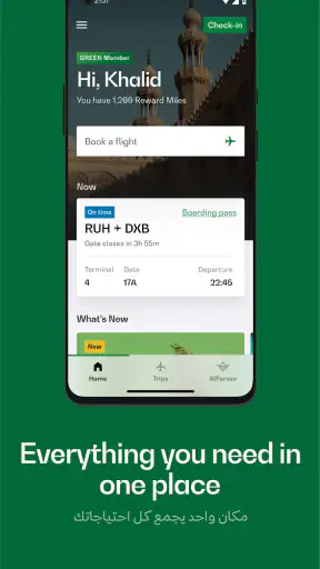 السعودية screenshot