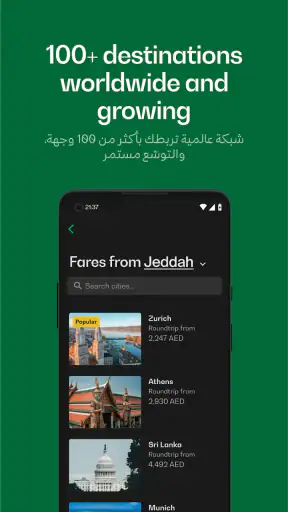السعودية screenshot