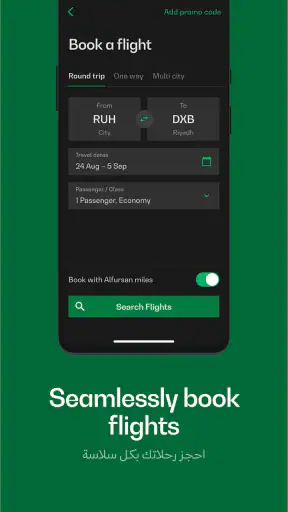 السعودية screenshot