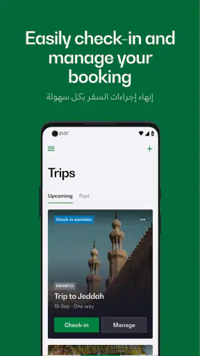 السعودية screenshot