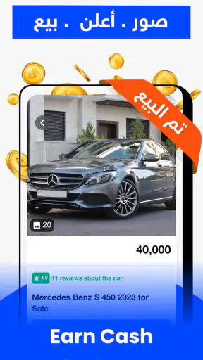 السوق المفتوح - OpenSooq screenshot