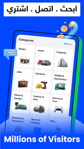 السوق المفتوح - OpenSooq screenshot