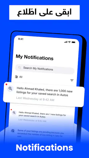 السوق المفتوح - OpenSooq screenshot