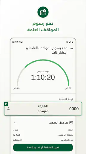 الشارقة الرقمية screenshot