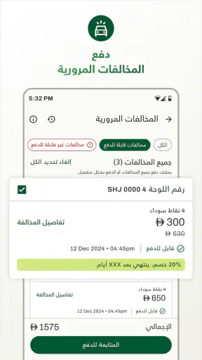 الشارقة الرقمية screenshot