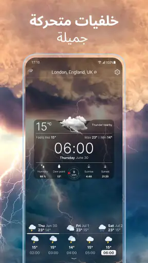 الطقس المباشر° screenshot
