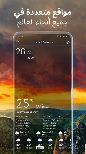 الطقس المباشر° screenshot
