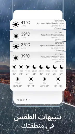 الطقس المباشر° screenshot