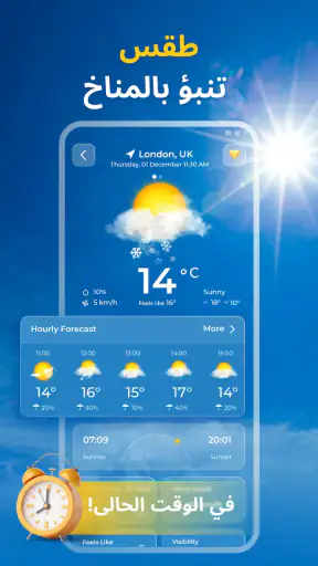 الطقس مباشر ، رادار الطقس screenshot