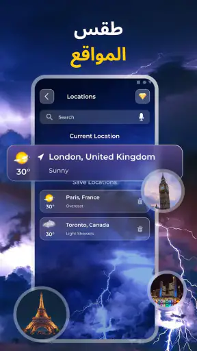 الطقس مباشر ، رادار الطقس screenshot