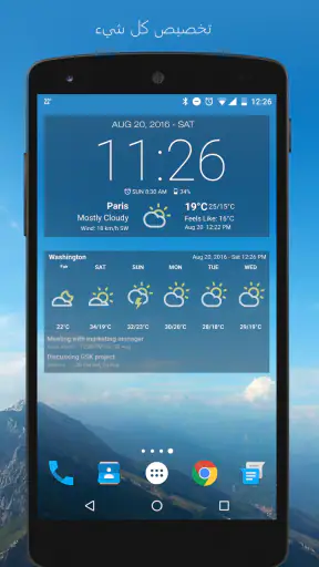 الطقس وويدجت الساعة والأرصاد screenshot