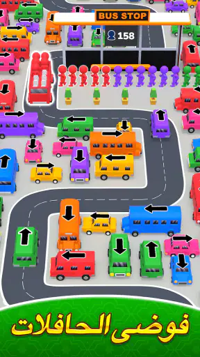 العاب Bus Jam screenshot