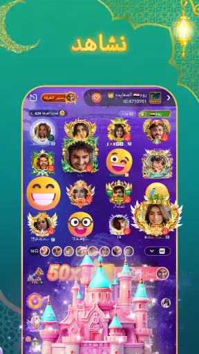 العاب و غرف دردشة :TopTop screenshot