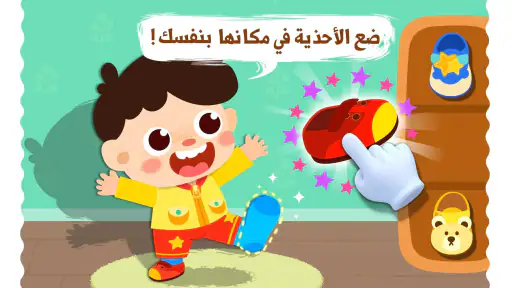 العادات اليومية لصغير الباندا screenshot