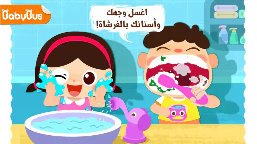 العادات اليومية لصغير الباندا screenshot