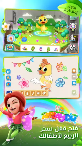 العب واستكشف مع Applaydu screenshot