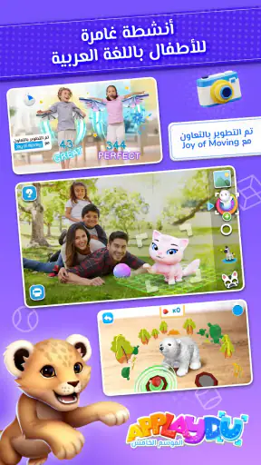 العب واستكشف مع Applaydu screenshot