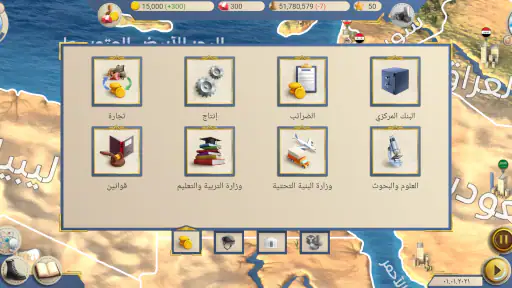 العصر الحديث 2 - محاكي الرئيس screenshot