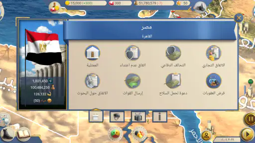العصر الحديث 2 - محاكي الرئيس screenshot