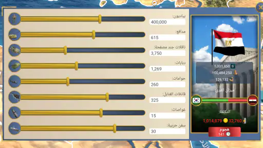العصر الحديث 2 - محاكي الرئيس screenshot