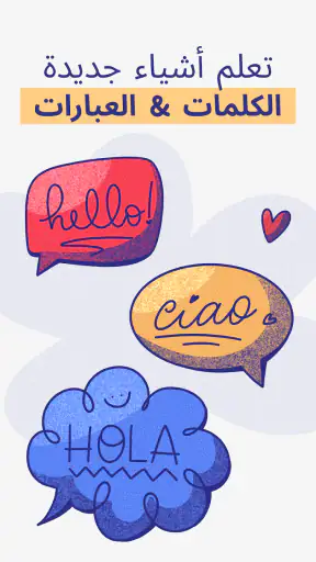 العنوان: MemoryLingo - تعلم ال screenshot