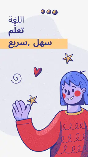 العنوان: MemoryLingo - تعلم ال screenshot