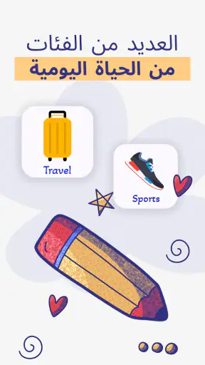 العنوان: MemoryLingo - تعلم ال screenshot