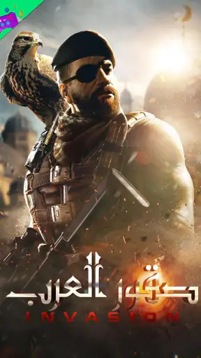 الغزو: الحرب الجوية screenshot