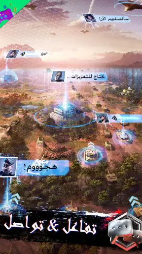 الغزو: الحرب الجوية screenshot
