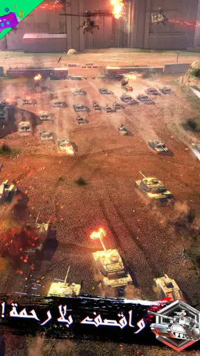 الغزو: الحرب الجوية screenshot