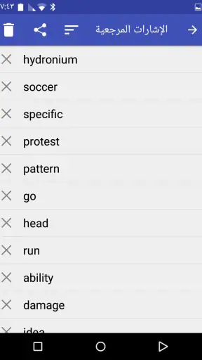 القاموس الانجليزي - غير متصل screenshot