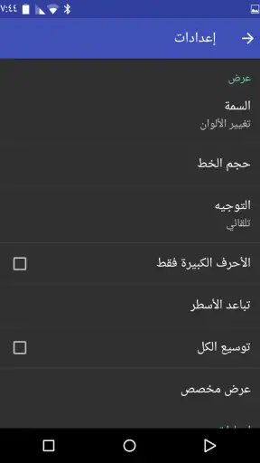 القاموس الانجليزي - غير متصل screenshot