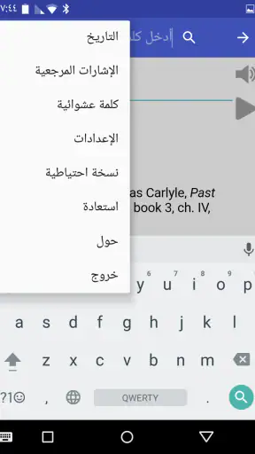 القاموس الانجليزي - غير متصل screenshot