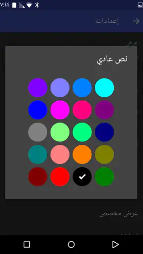 القاموس الانجليزي - غير متصل screenshot