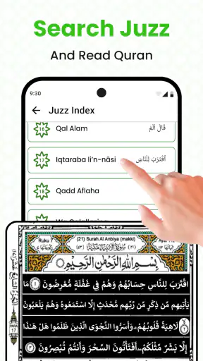 القرآن الكريم - Al QURAN screenshot