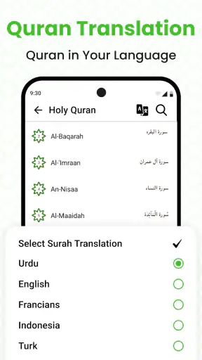 القرآن الكريم - Al QURAN screenshot