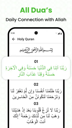 القرآن الكريم - Al QURAN screenshot