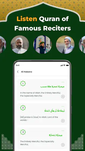 القرآن الكريم: تلاوة MP3 screenshot