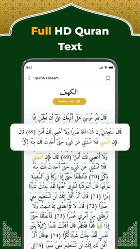 القرآن الكريم: تلاوة MP3 screenshot