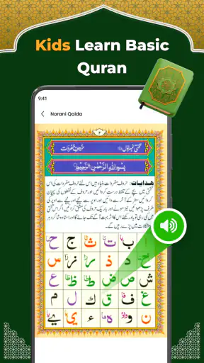 القرآن الكريم: تلاوة MP3 screenshot