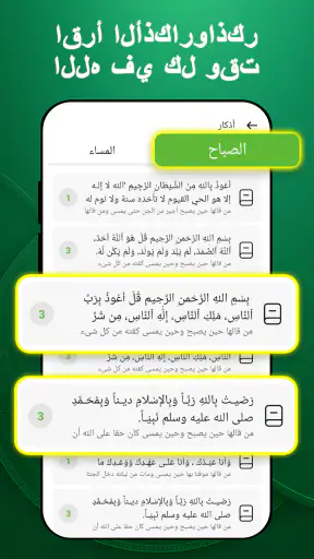 القرآن الكريم - رحلة أعمق screenshot