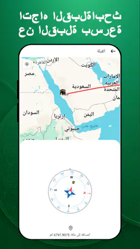القرآن الكريم - رحلة أعمق screenshot